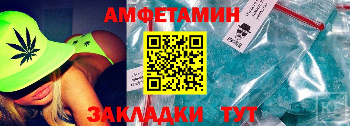 Амфетамин 97% Кимры
