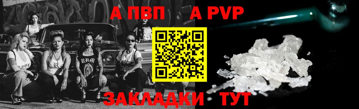 А ПВП VHQ Кимры