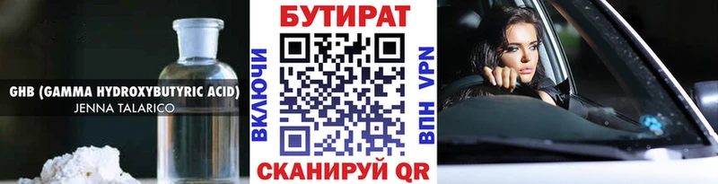 цены наркотик  блэк спрут онион  Бутират вода  Кимры 