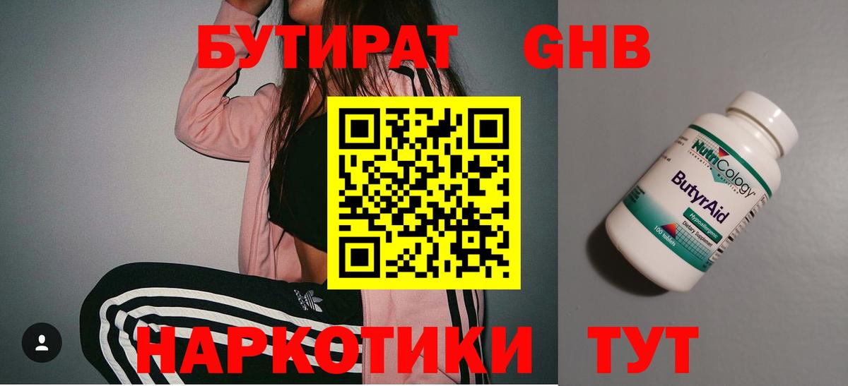 Кимры  Бутират оксана  Вход с VPN 