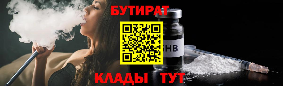 Бутират оксана Кимры
