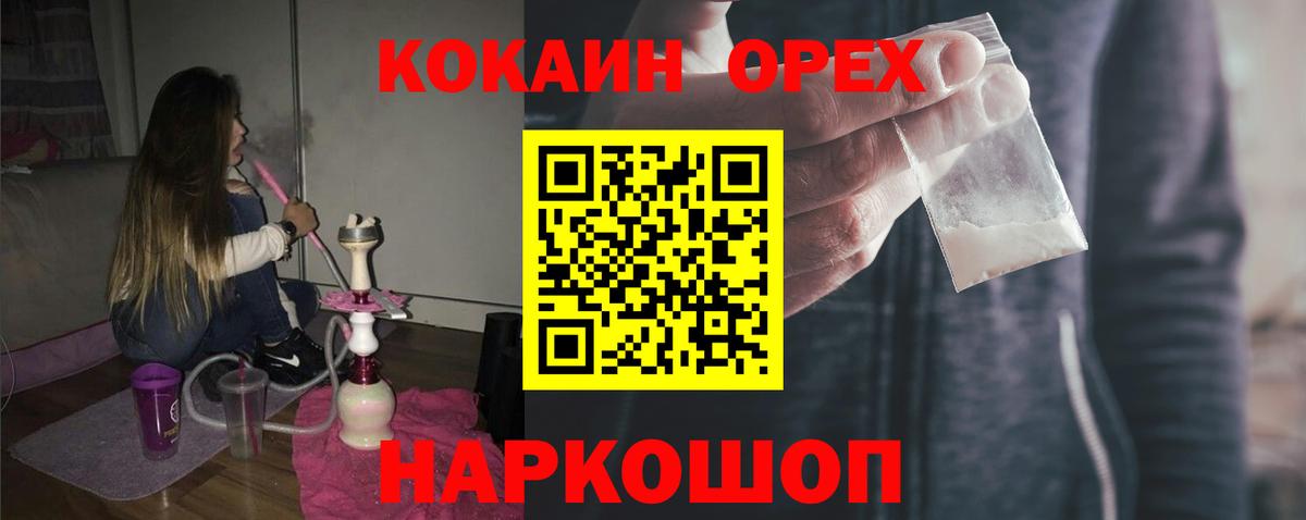 COCAIN VHQ  КОКАИН  Кимры  что такое   Вход с VPN  Cocaine FishScale 