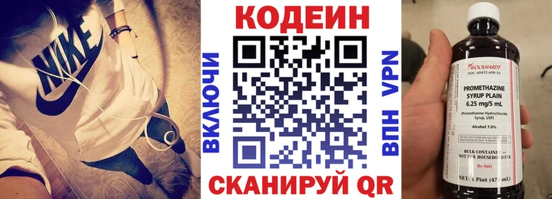 хочу   Кимры  Codein Purple Drank 