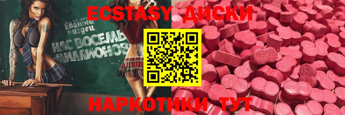 Экстази таблы  Экстази  Вход с VPN  Кимры  Экстази louis Vuitton 