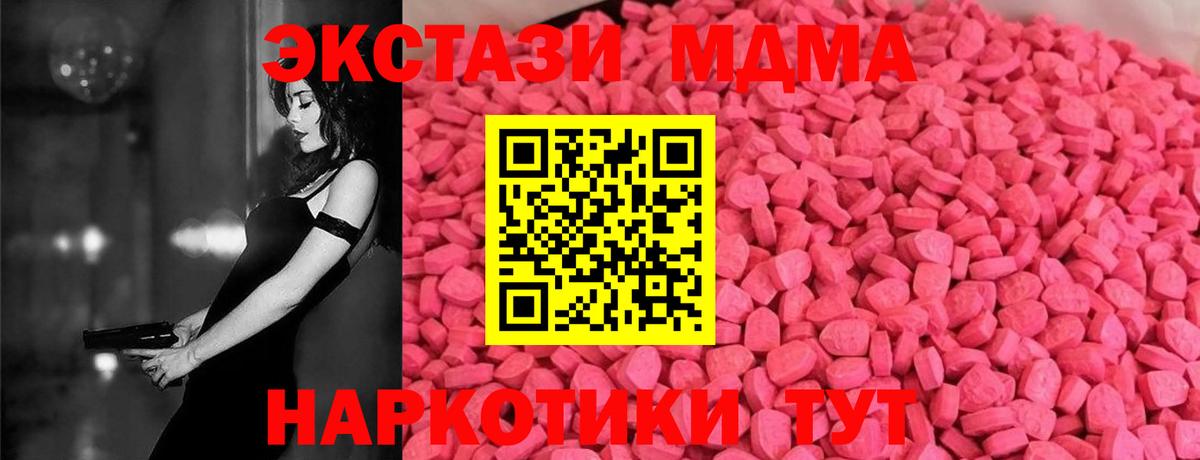 Вейп ТГК  APVP СК   Вход с VPN  МЕФ кристаллы  ГАШИШ  Cocaine  Бошки Шишки  Кимры  MDMA 