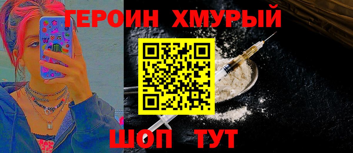 Кимры  ГЕРОИН VHQ  Вход с VPN 