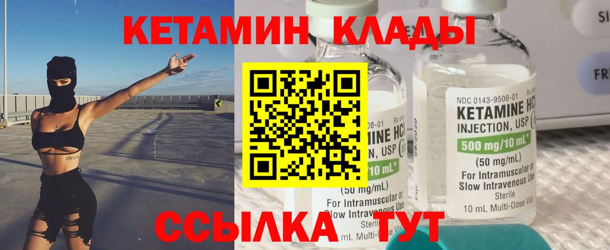OMG   Вход с VPN  Кимры  Кетамин ketamine 