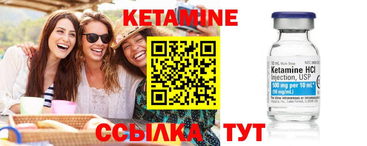 Кетамин ketamine Кимры