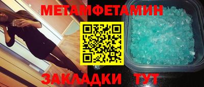 первитин Гай