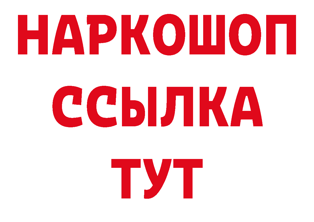 Бутират GHB зеркало даркнет кракен Кимры