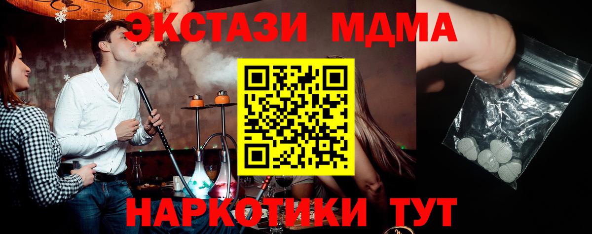 MDMA Molly  Вход с VPN  MDMA  МДМА VHQ  Кимры 