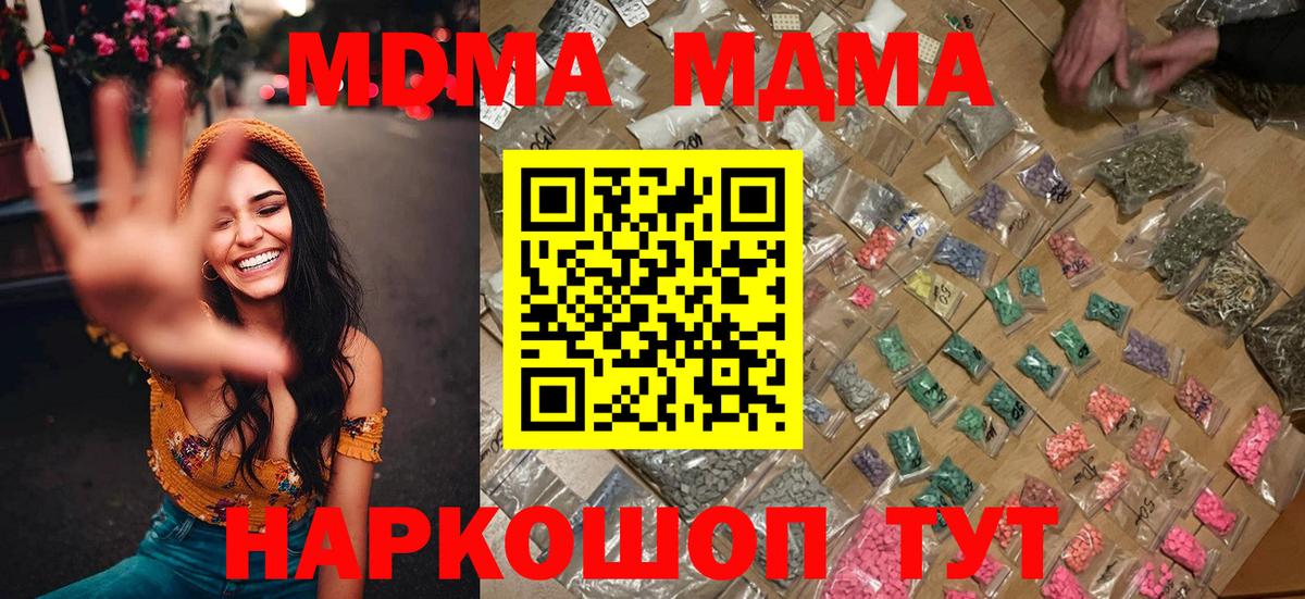 МДМА молли Кимры