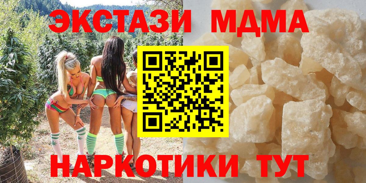 МДМА молли  МДМА кристаллы  Кимры 