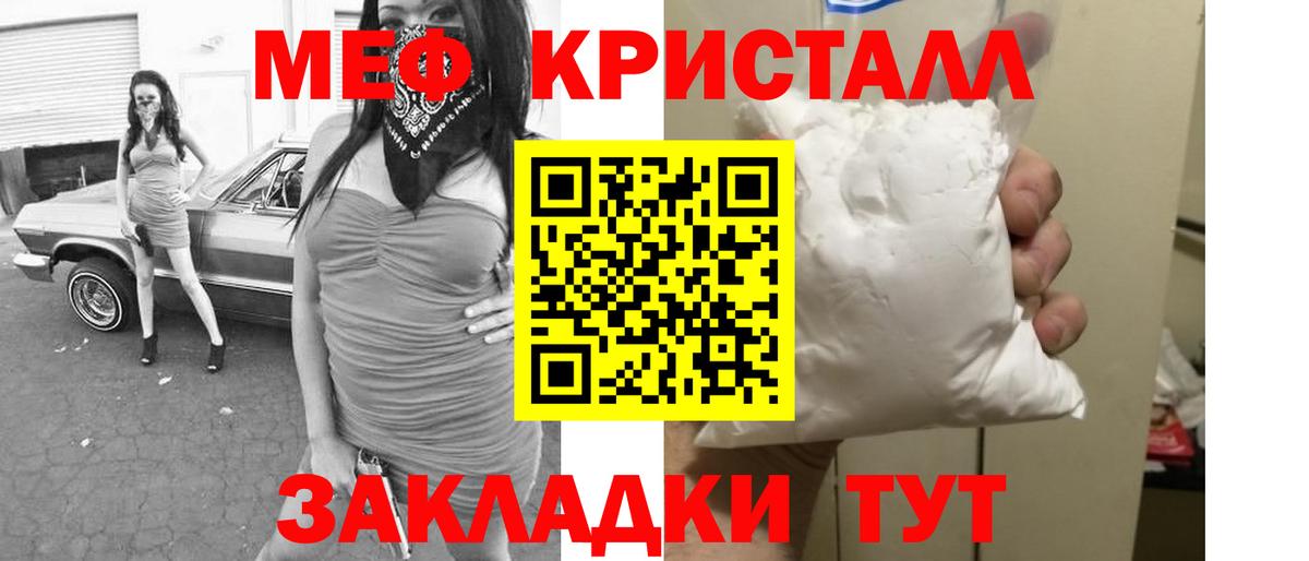 МЯУ-МЯУ мука  Меф  Вход с VPN  Кимры  МЯУ-МЯУ mephedrone 