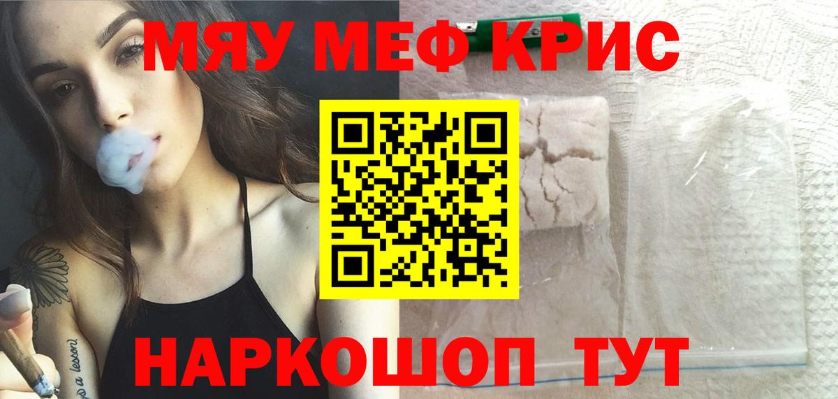 Мефедрон мука Кимры