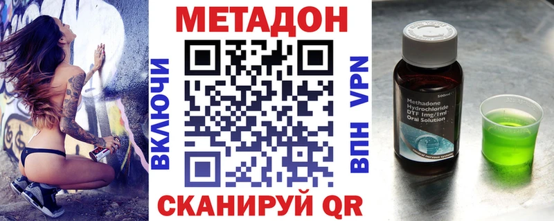 МЕТАДОН мёд KRAKEN ссылки Кимры как найти закладки