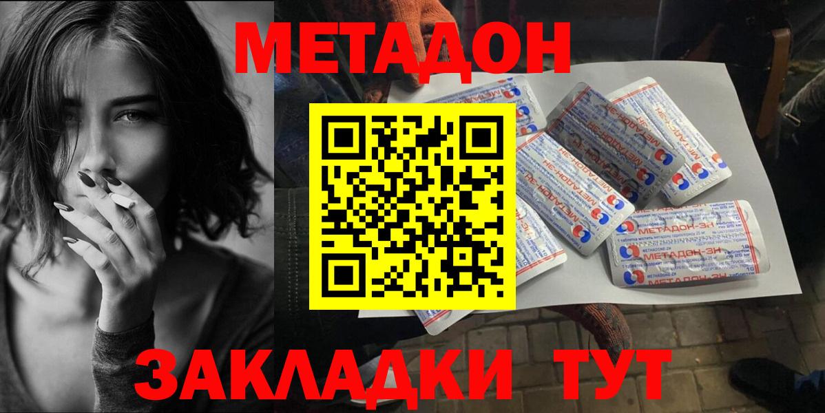 МЕТАДОН мёд Кимры