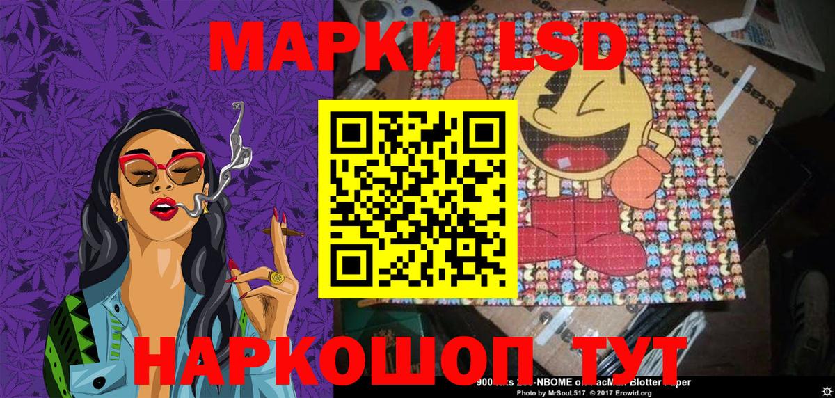 Марки 25I-NBOMe 1,8мг Кимры