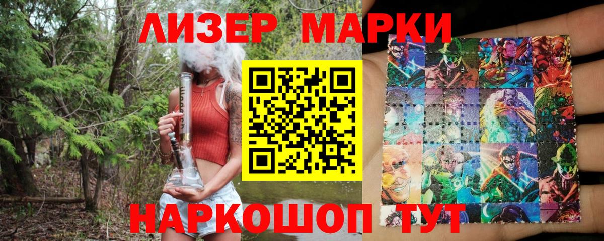 Кимры  Наркотические марки 1,5мг  Вход с VPN 