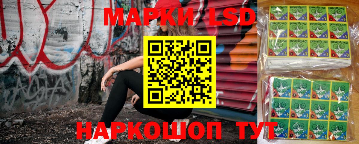 Наркотические марки 1,5мг  Кимры 