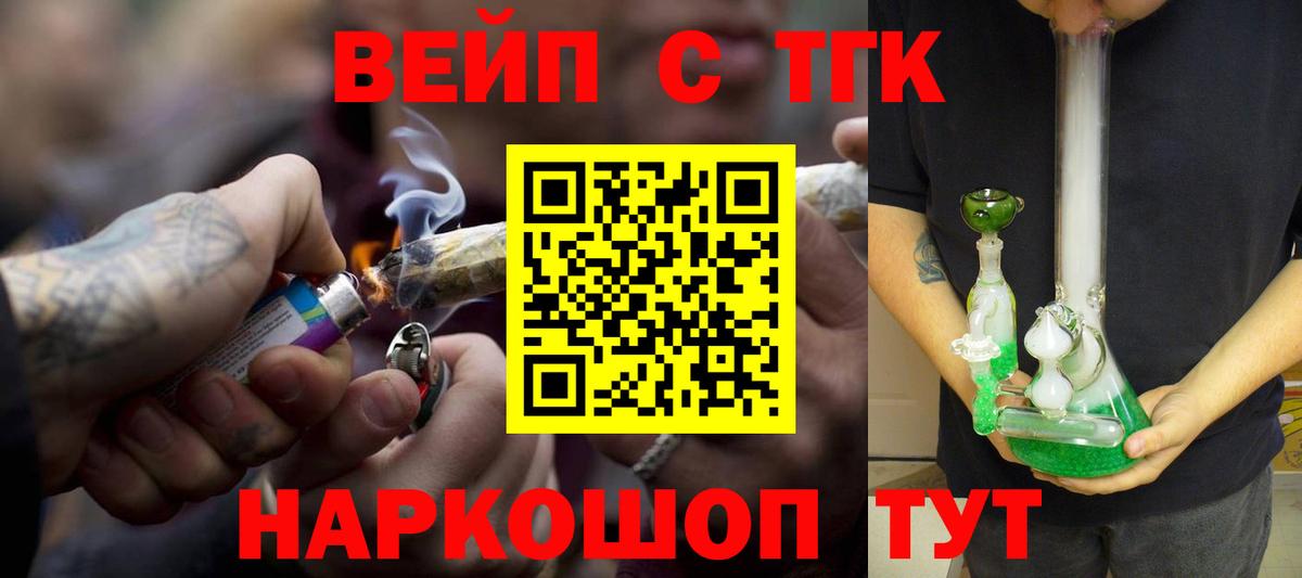 Дистиллят ТГК THC oil  ТГК гашишное масло  Кимры 