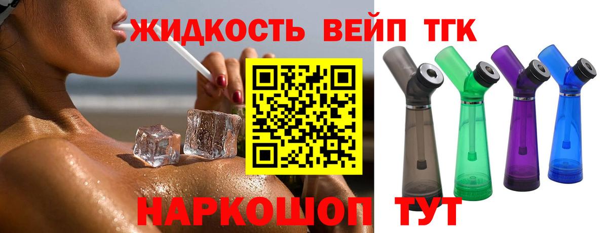 Дистиллят ТГК THC oil Кимры