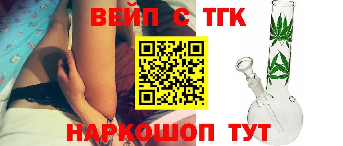 Кимры  Дистиллят ТГК вейп  Вход с VPN 