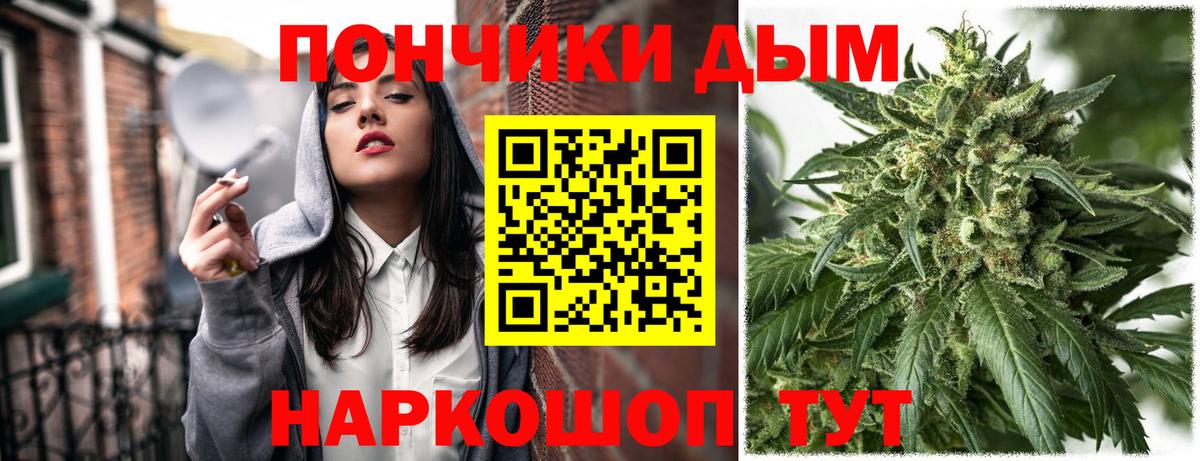 Конопля Bruce Banner  МАРИХУАНА White Widow  Кимры 