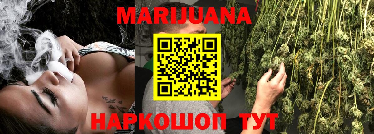 МАРИХУАНА планчик  Вход с VPN  Кимры  Бошки марихуана сатива 
